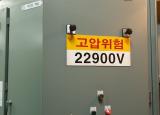 도솔전기안전